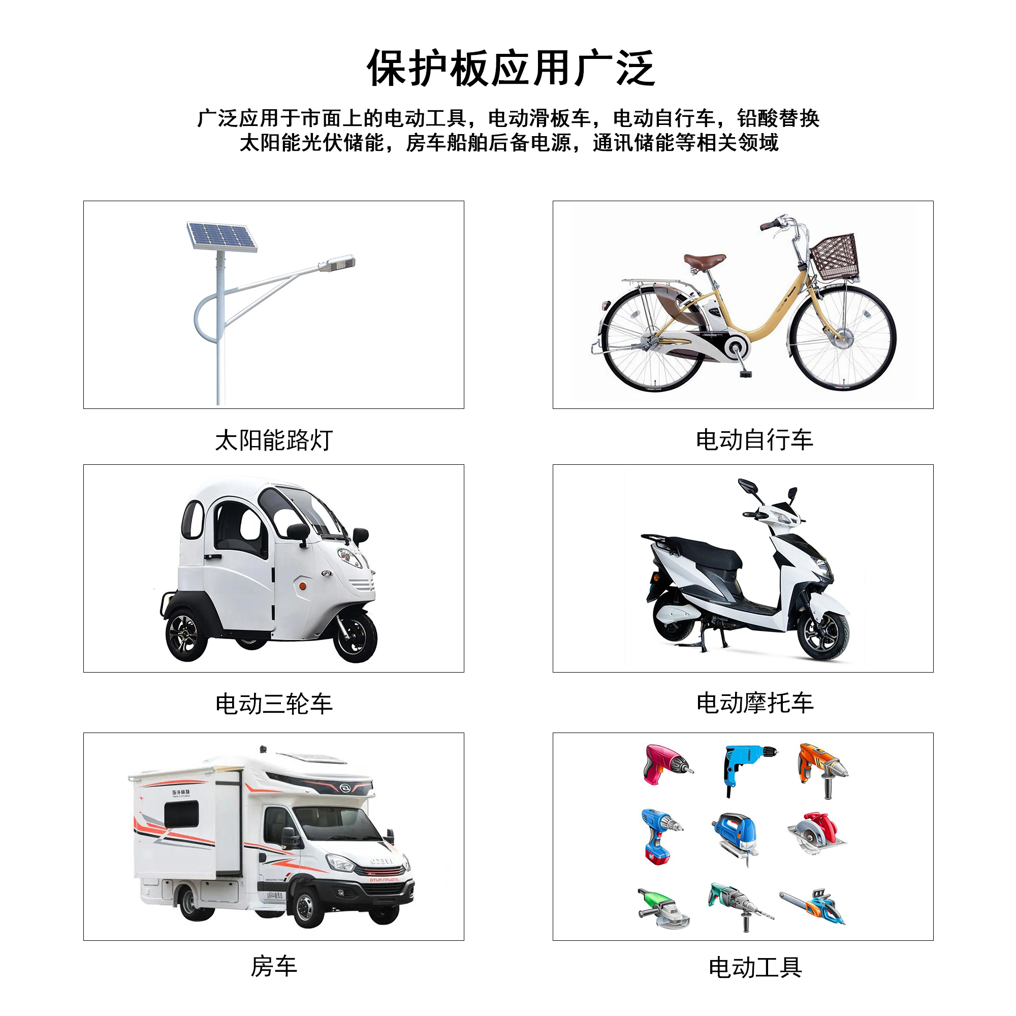 D1028鋰電電池保護(hù)板